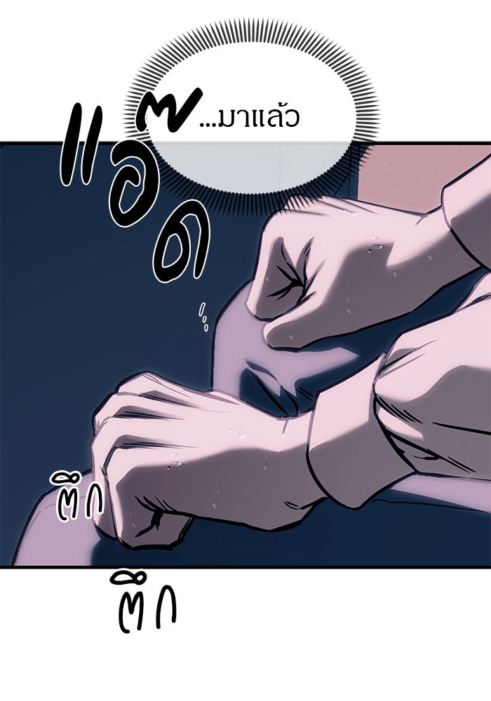 ปฏิบัติการลับบุกโรงเรียนไฮโซ - หน้า 71