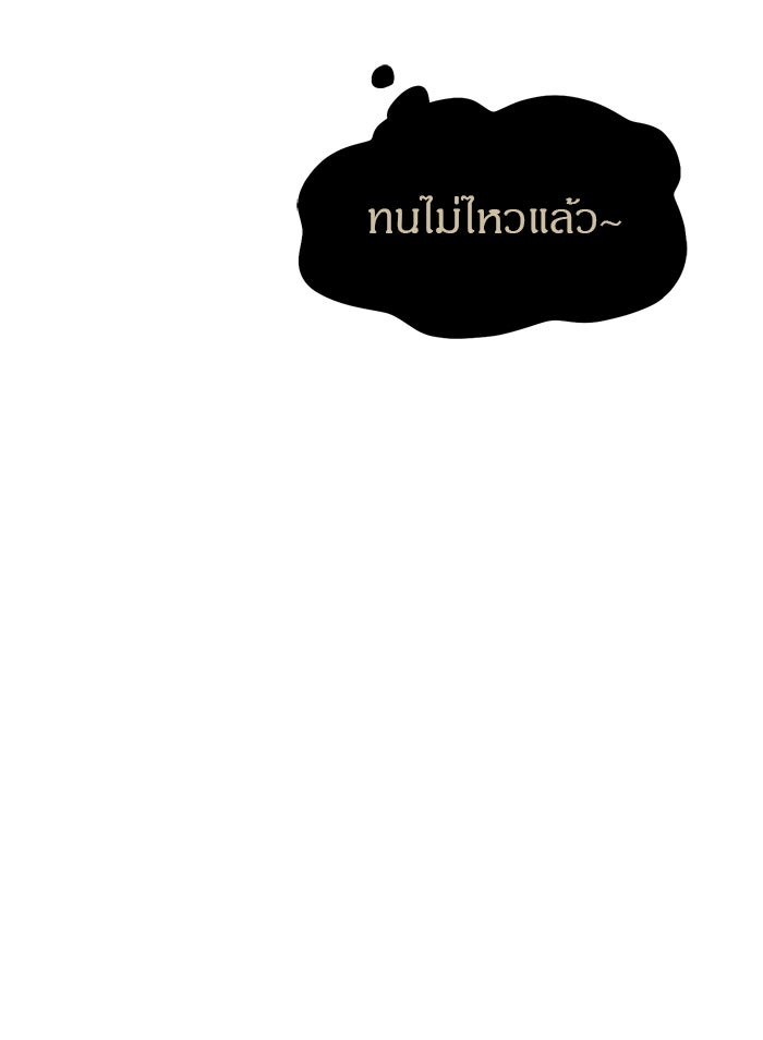 ปฏิบัติการลับบุกโรงเรียนไฮโซ - หน้า 117