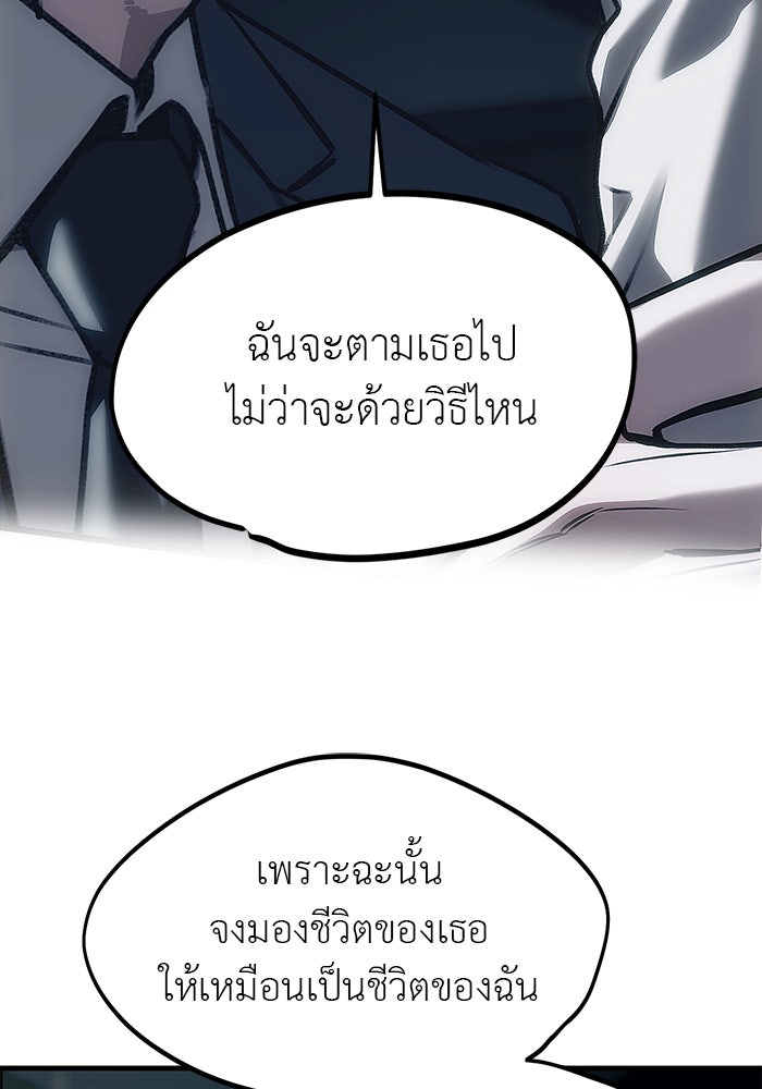 ปฏิบัติการลับบุกโรงเรียนไฮโซ - หน้า 52