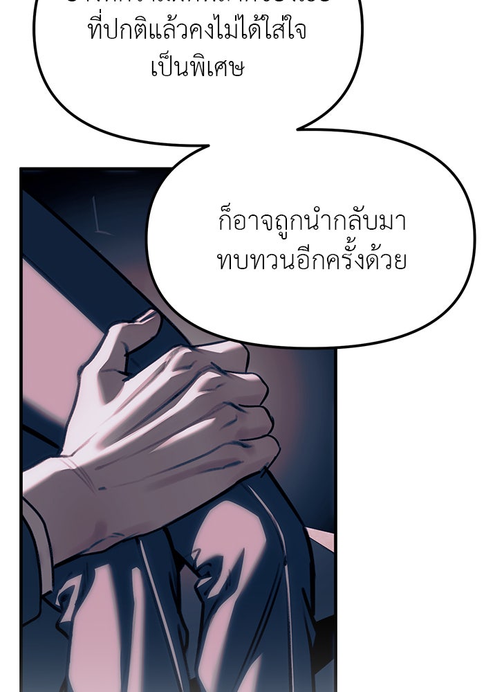 ปฏิบัติการลับบุกโรงเรียนไฮโซ - หน้า 7