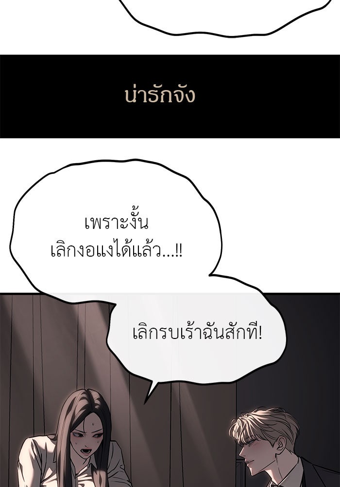 ปฏิบัติการลับบุกโรงเรียนไฮโซ - หน้า 71