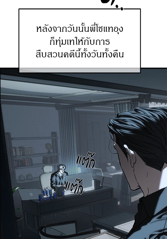ปฏิบัติการลับบุกโรงเรียนไฮโซ - หน้า 116
