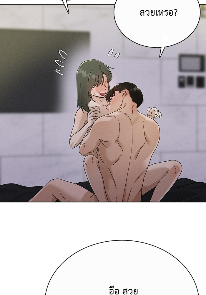 รักนี้ไม่ต้องมีวีซ่า - หน้า 39