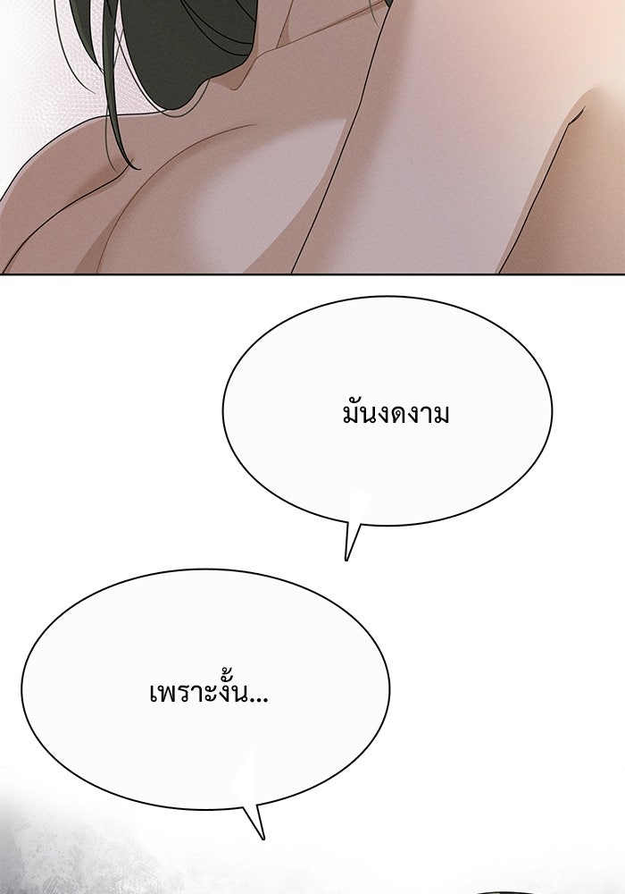 รักนี้ไม่ต้องมีวีซ่า - หน้า 45