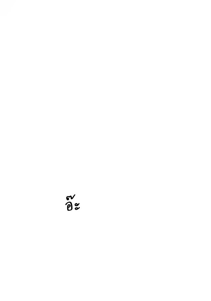 รักนี้ไม่ต้องมีวีซ่า - หน้า 52