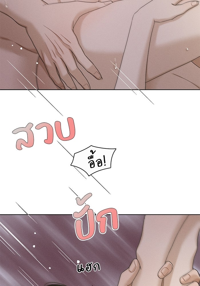 รักนี้ไม่ต้องมีวีซ่า - หน้า 64