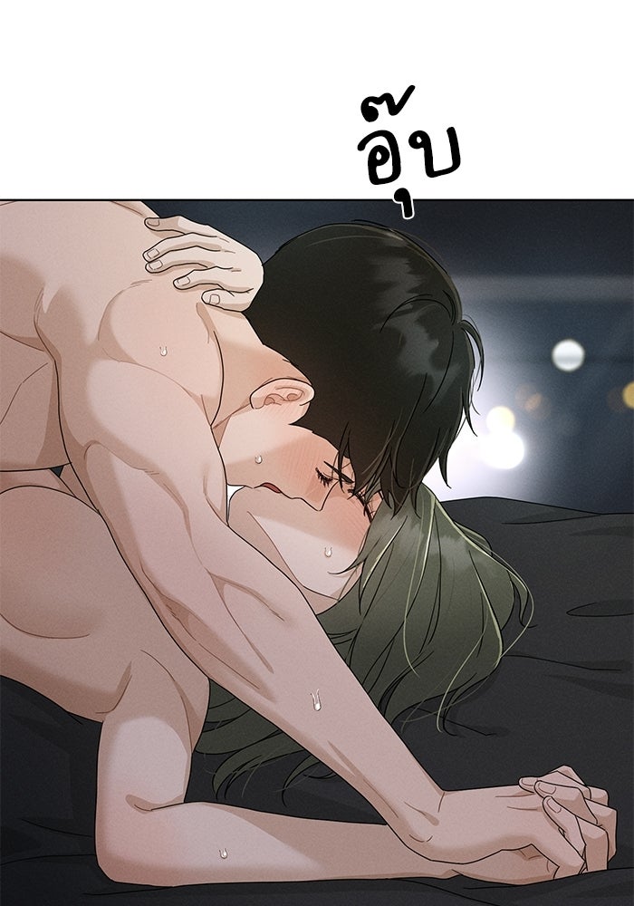 รักนี้ไม่ต้องมีวีซ่า - หน้า 72