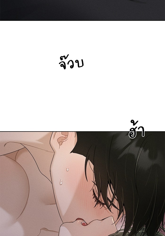 รักนี้ไม่ต้องมีวีซ่า - หน้า 73