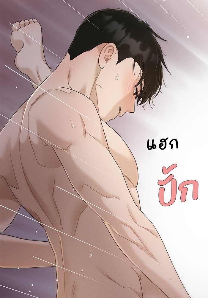 รักนี้ไม่ต้องมีวีซ่า - หน้า 85