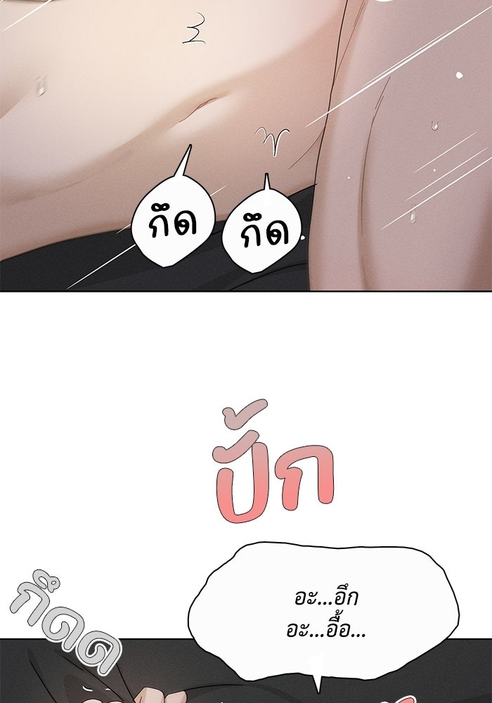 รักนี้ไม่ต้องมีวีซ่า - หน้า 89