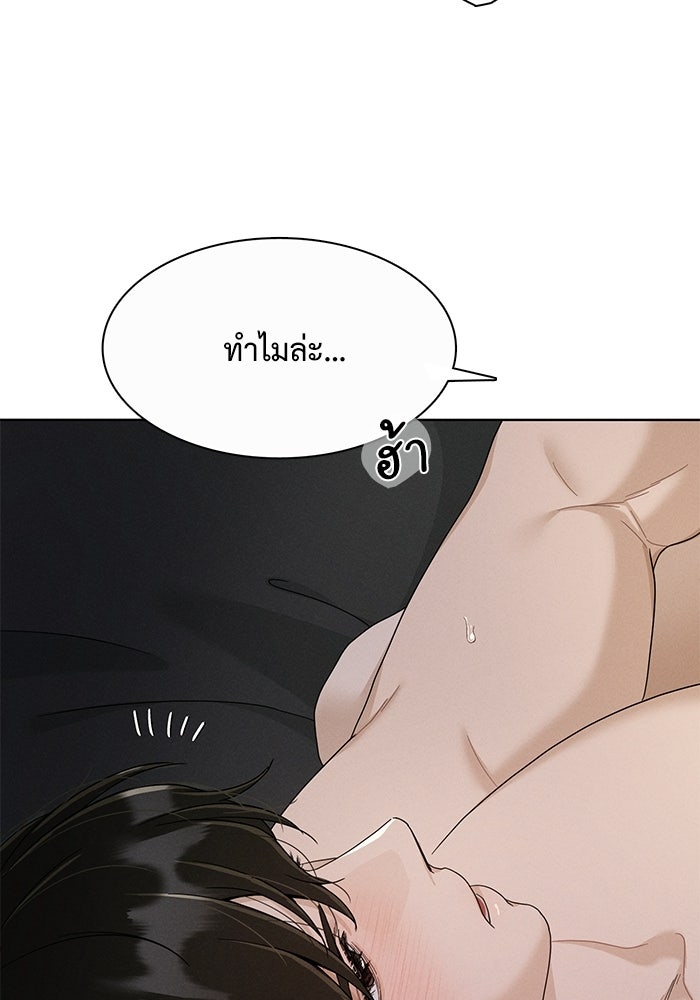 รักนี้ไม่ต้องมีวีซ่า - หน้า 9