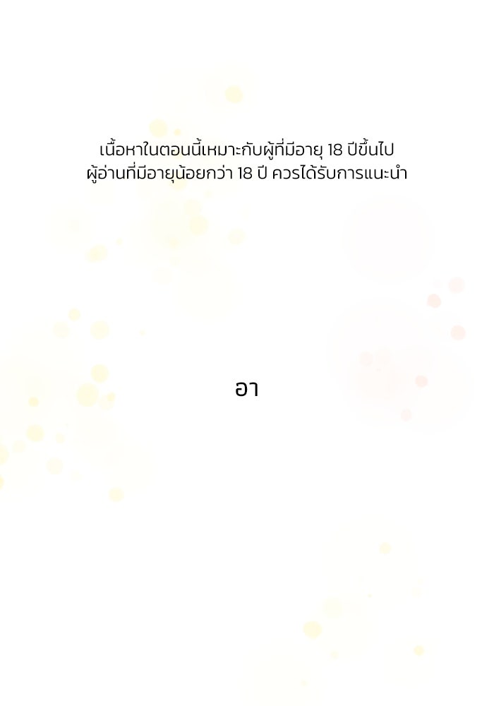 รักนี้ไม่ต้องมีวีซ่า - หน้า 1