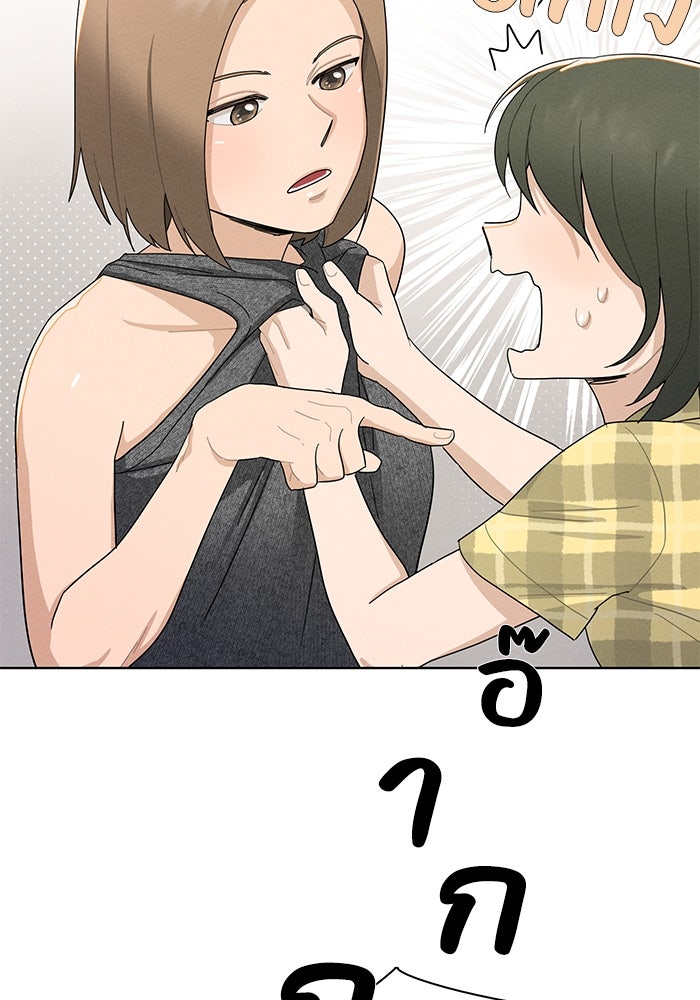 รักนี้ไม่ต้องมีวีซ่า - หน้า 22
