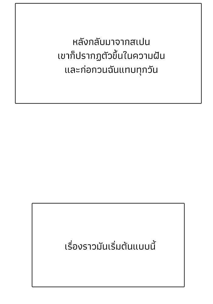 รักนี้ไม่ต้องมีวีซ่า - หน้า 28