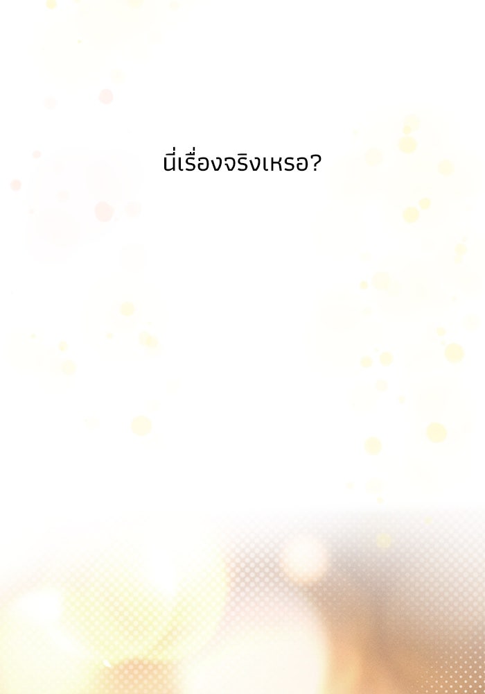 รักนี้ไม่ต้องมีวีซ่า - หน้า 3