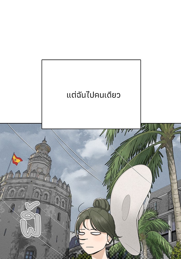 รักนี้ไม่ต้องมีวีซ่า - หน้า 33