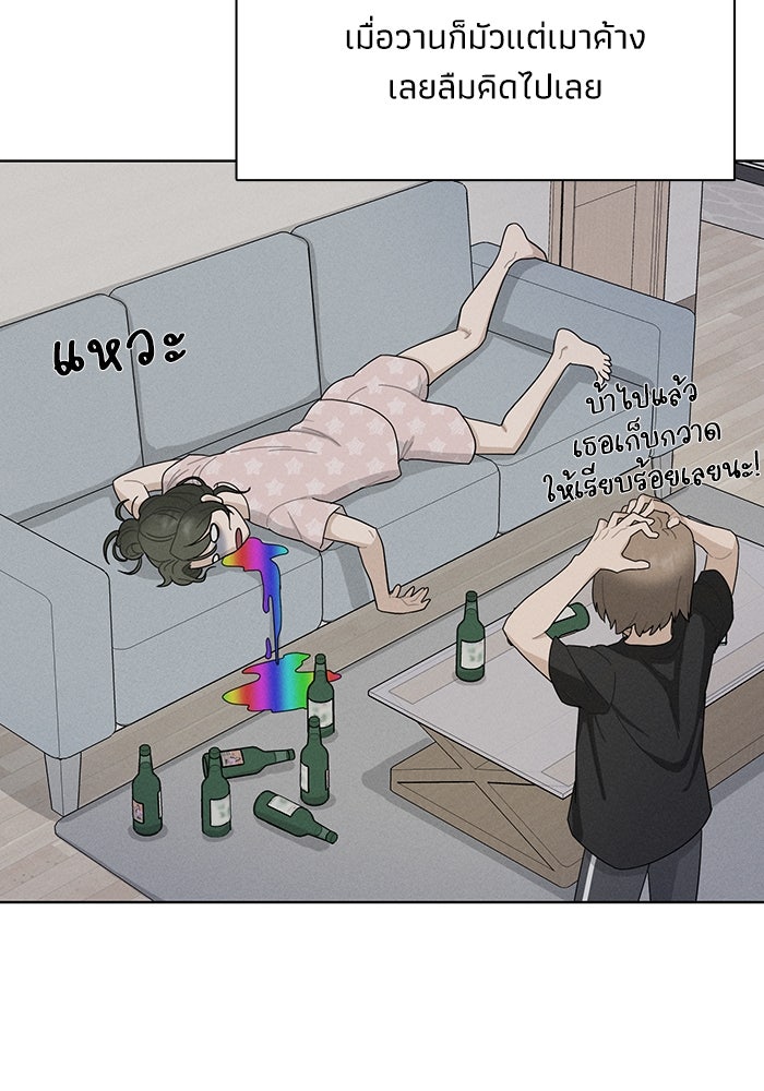รักนี้ไม่ต้องมีวีซ่า - หน้า 40