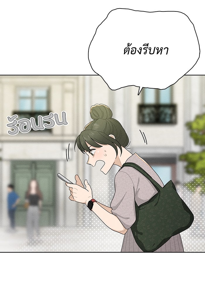 รักนี้ไม่ต้องมีวีซ่า - หน้า 41