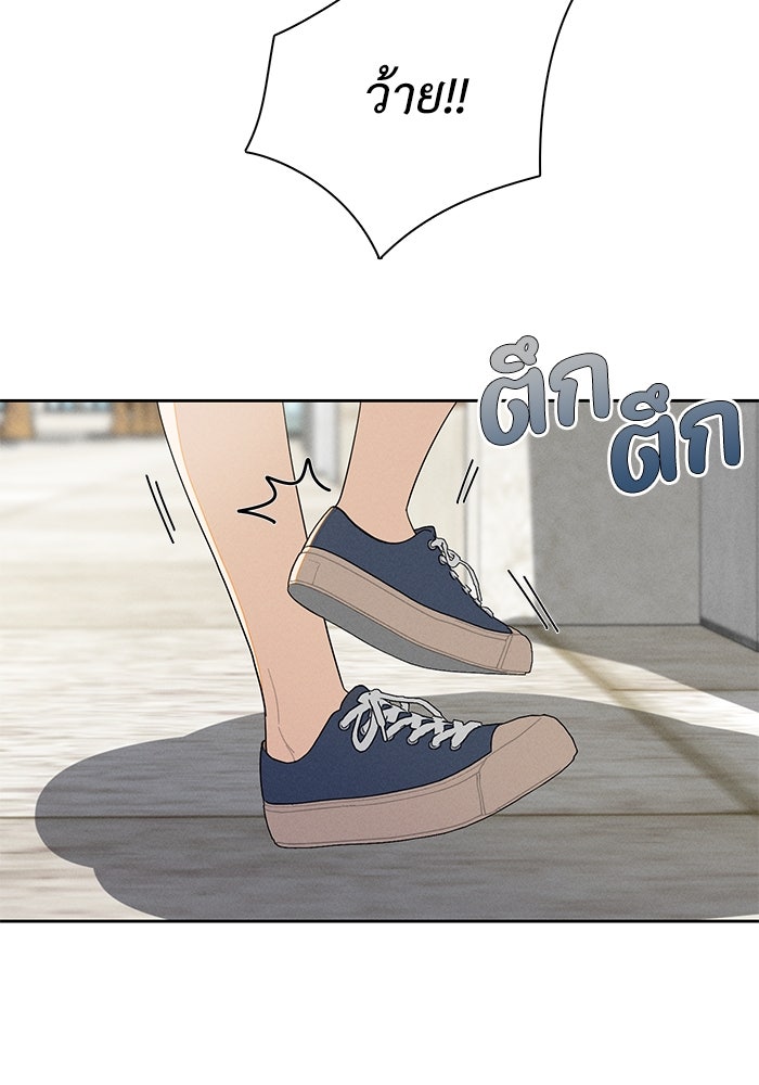 รักนี้ไม่ต้องมีวีซ่า - หน้า 52