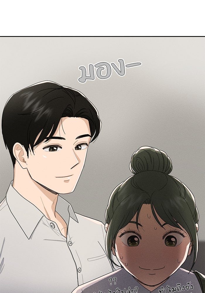 รักนี้ไม่ต้องมีวีซ่า - หน้า 74