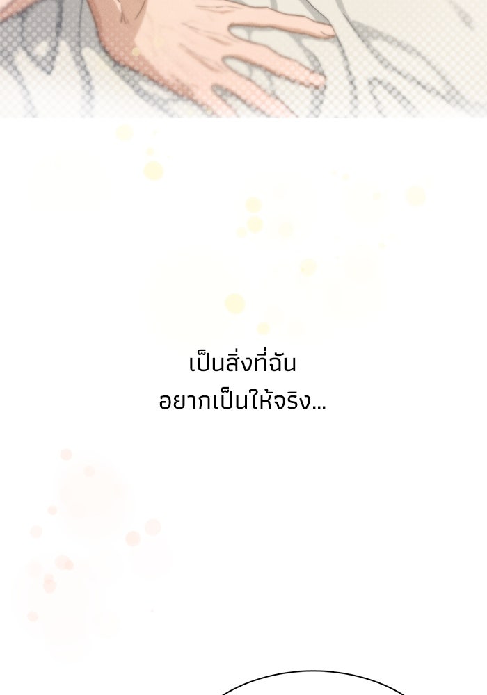 รักนี้ไม่ต้องมีวีซ่า - หน้า 8