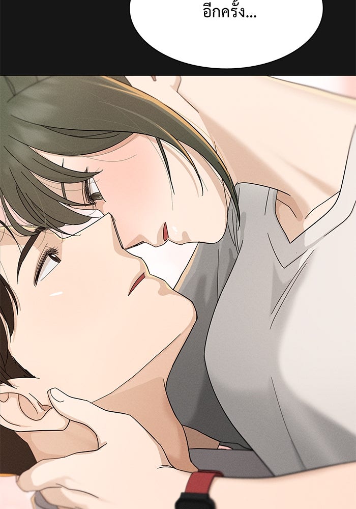 รักนี้ไม่ต้องมีวีซ่า - หน้า 116