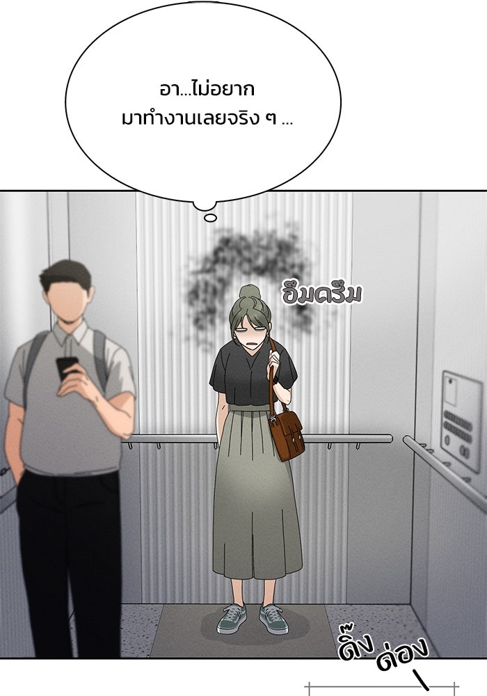 รักนี้ไม่ต้องมีวีซ่า - หน้า 4