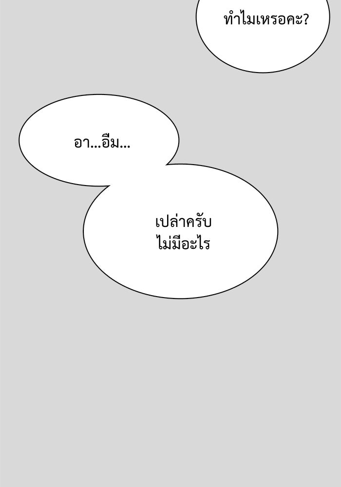 รักนี้ไม่ต้องมีวีซ่า - หน้า 52