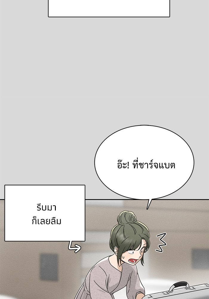 รักนี้ไม่ต้องมีวีซ่า - หน้า 63