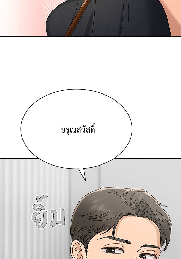 รักนี้ไม่ต้องมีวีซ่า - หน้า 7