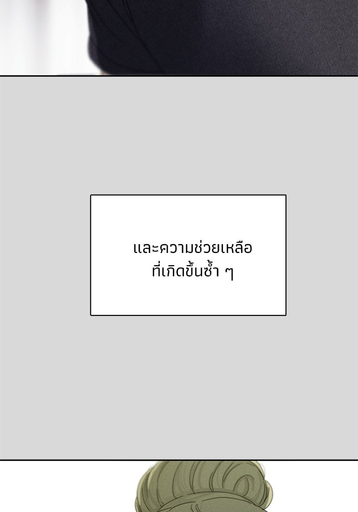 รักนี้ไม่ต้องมีวีซ่า - หน้า 73