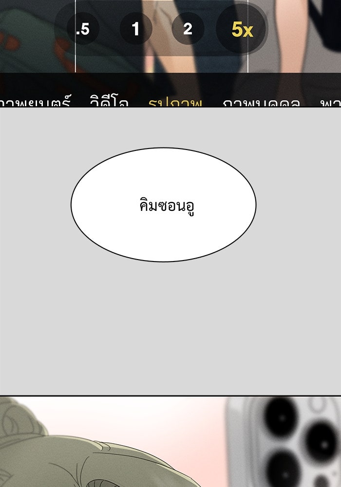 รักนี้ไม่ต้องมีวีซ่า - หน้า 87
