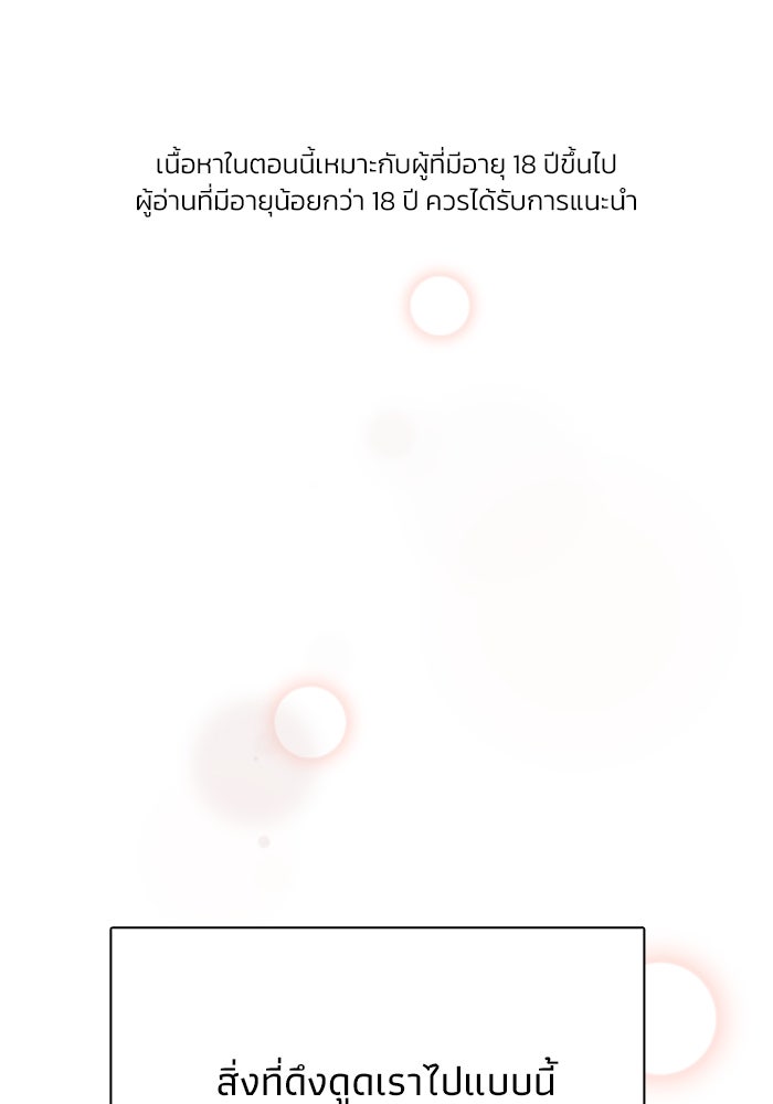 รักนี้ไม่ต้องมีวีซ่า - หน้า 1