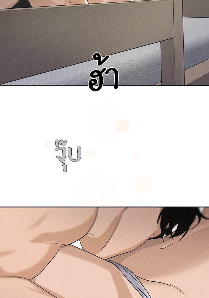 รักนี้ไม่ต้องมีวีซ่า - หน้า 22