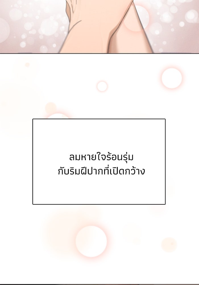 รักนี้ไม่ต้องมีวีซ่า - หน้า 3