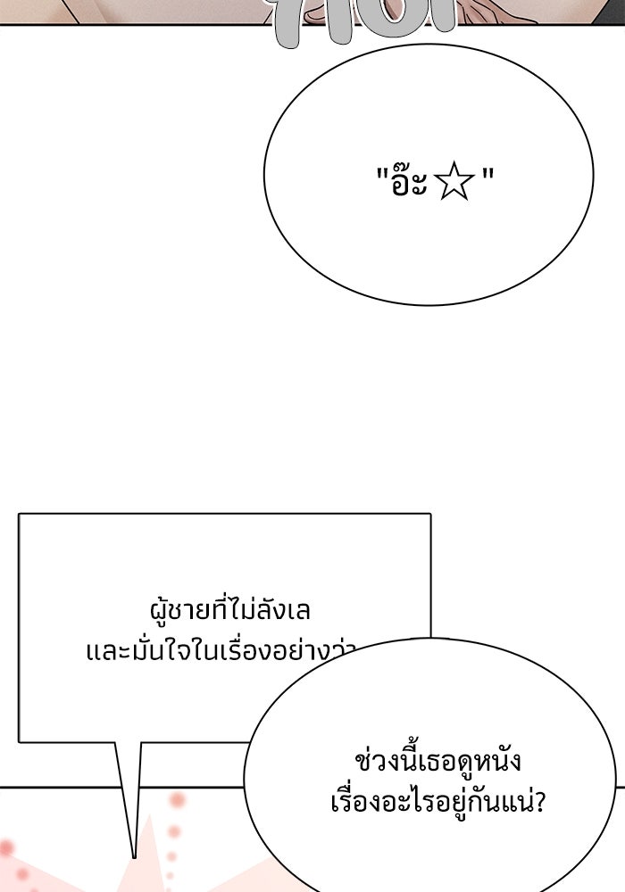 รักนี้ไม่ต้องมีวีซ่า - หน้า 32
