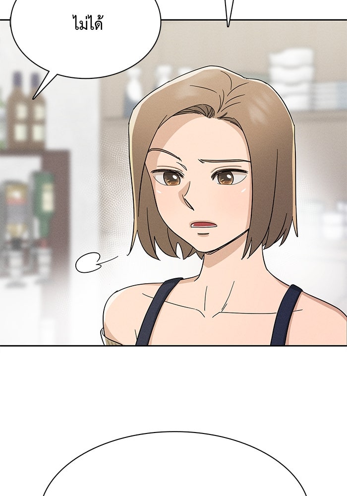 รักนี้ไม่ต้องมีวีซ่า - หน้า 34