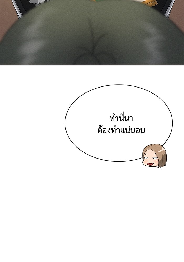 รักนี้ไม่ต้องมีวีซ่า - หน้า 40