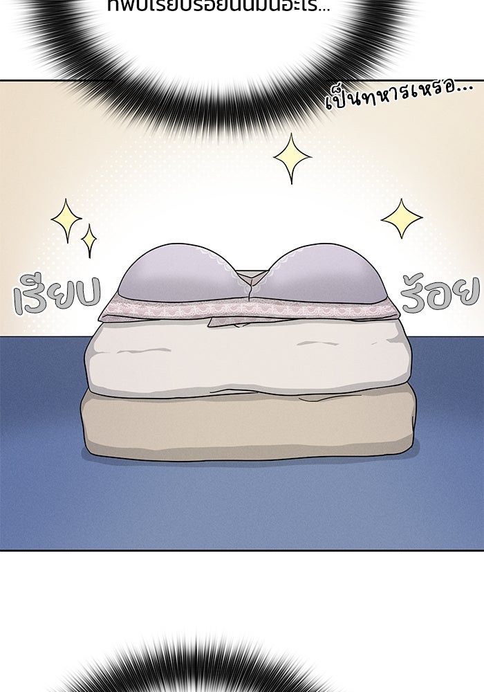 รักนี้ไม่ต้องมีวีซ่า - หน้า 44