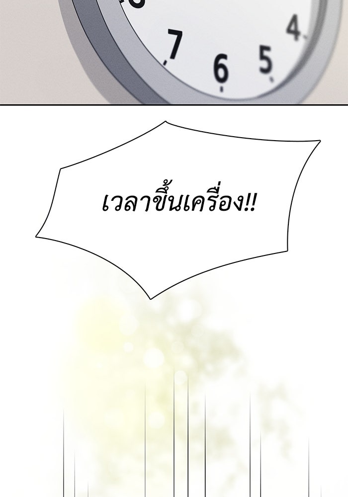รักนี้ไม่ต้องมีวีซ่า - หน้า 47