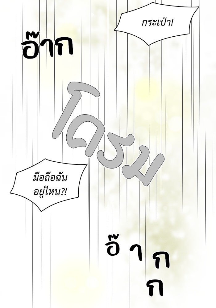 รักนี้ไม่ต้องมีวีซ่า - หน้า 48