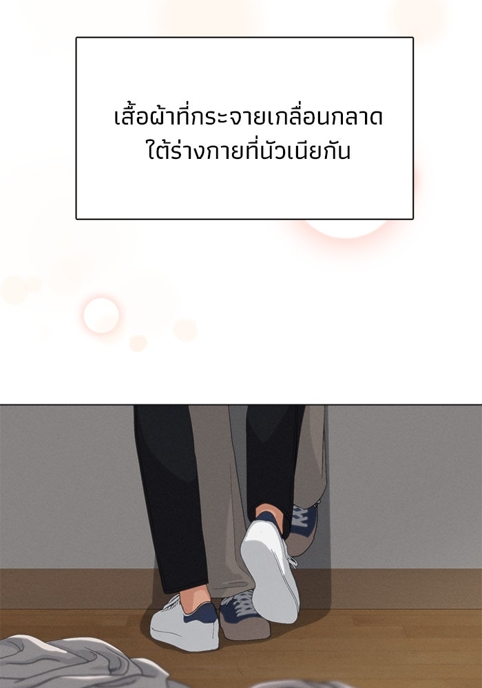 รักนี้ไม่ต้องมีวีซ่า - หน้า 5