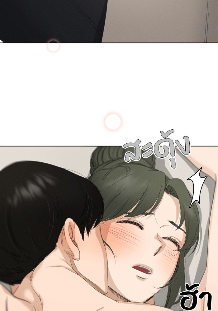 รักนี้ไม่ต้องมีวีซ่า - หน้า 7