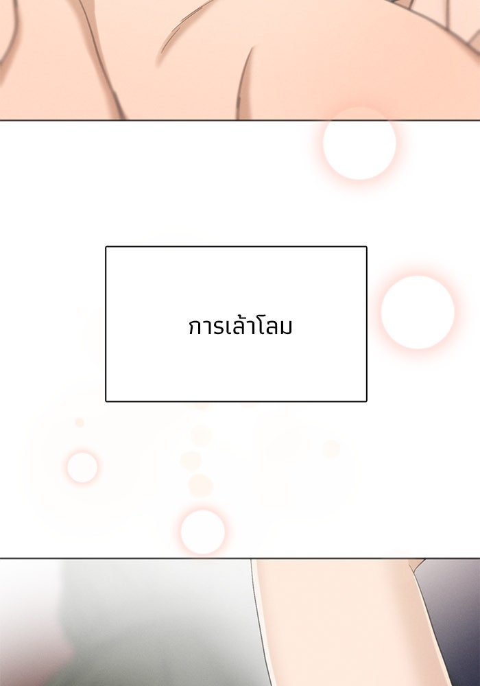 รักนี้ไม่ต้องมีวีซ่า - หน้า 8