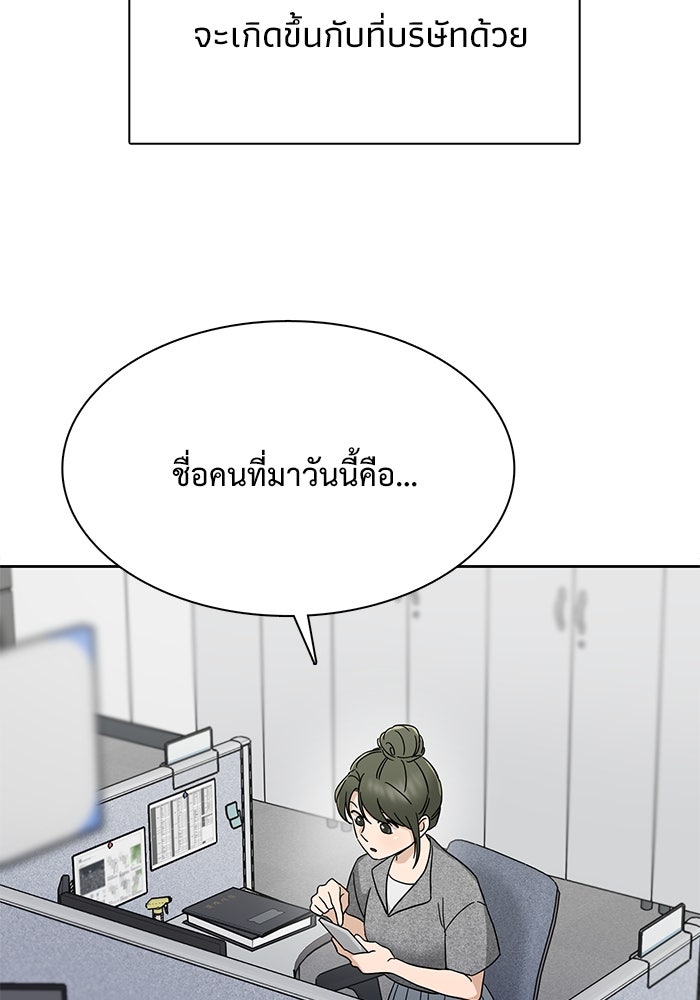 รักนี้ไม่ต้องมีวีซ่า - หน้า 90