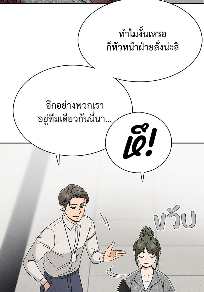 รักนี้ไม่ต้องมีวีซ่า - หน้า 10