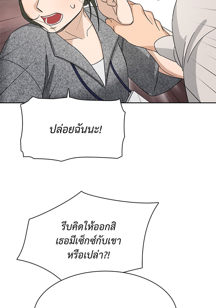 รักนี้ไม่ต้องมีวีซ่า - หน้า 112