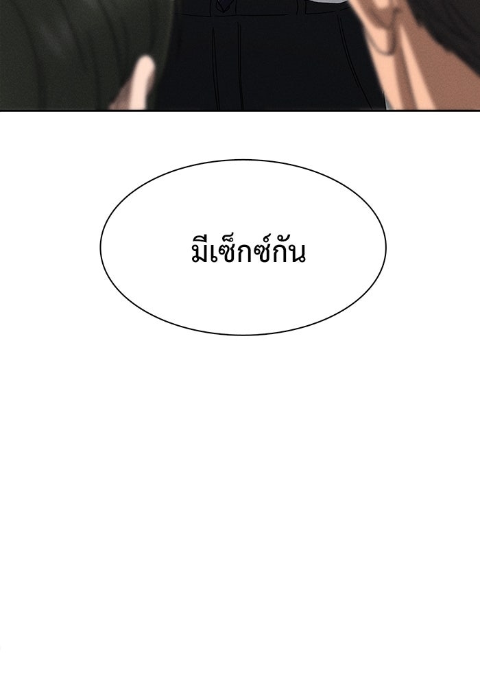 รักนี้ไม่ต้องมีวีซ่า - หน้า 116