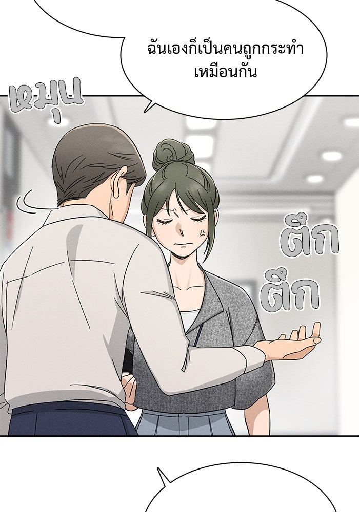 รักนี้ไม่ต้องมีวีซ่า - หน้า 16