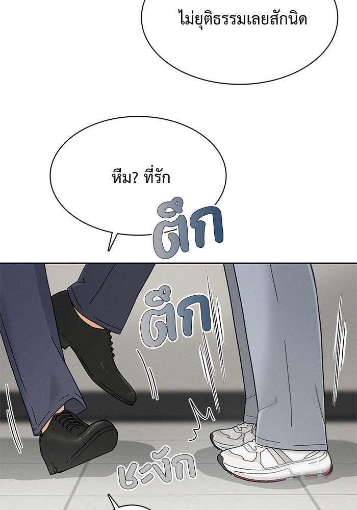 รักนี้ไม่ต้องมีวีซ่า - หน้า 17